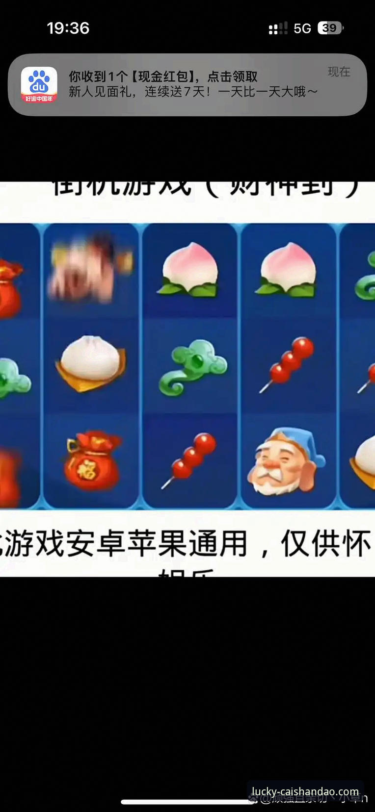 财神到安卓版 财神到安卓版 vs 网页版:正版棋牌游戏平台体验全面对比